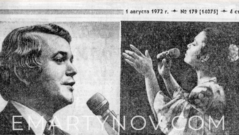 Самый ранний фотопортрет в газете. «Советский Сахалин» от 1 августа 1972 года. (Обращаю внимание на «блин комом»: напечатано в обратной фотопроекции.)